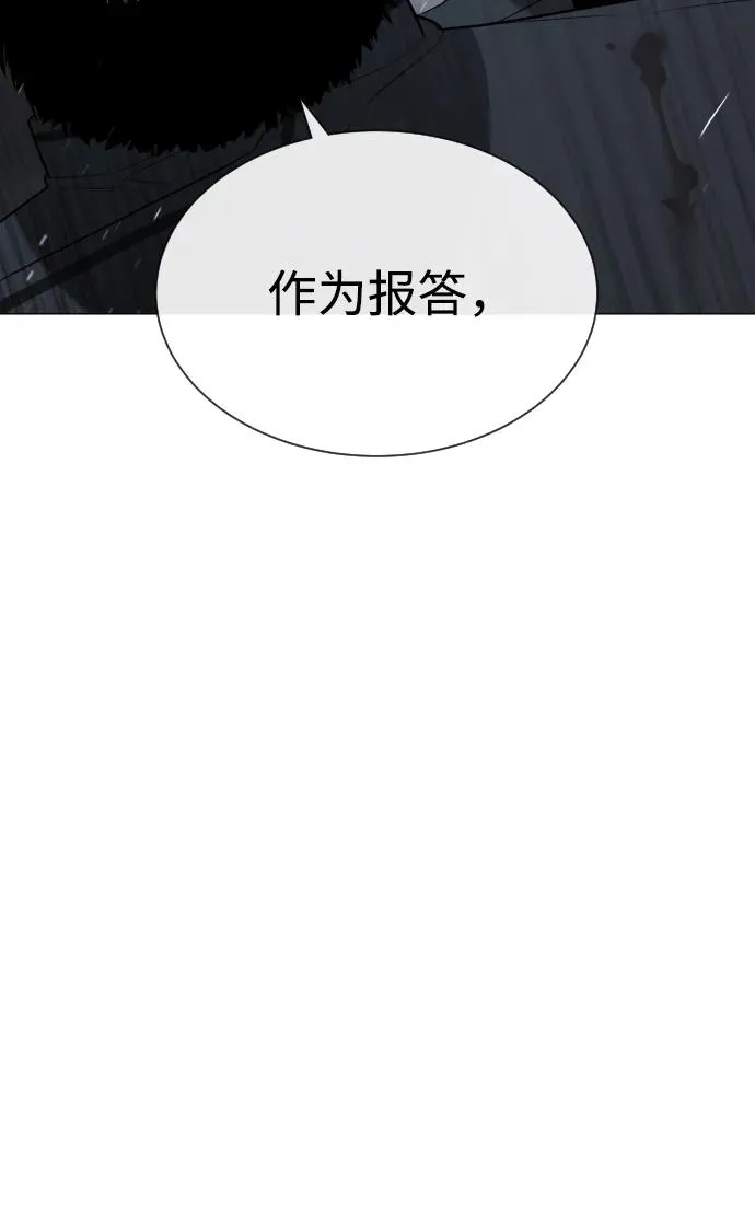 [第63话] 天境螺线 第42页