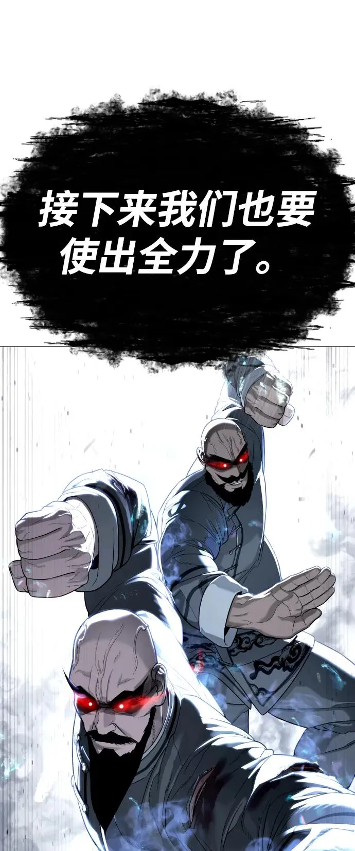 [第63话] 天境螺线 第43页