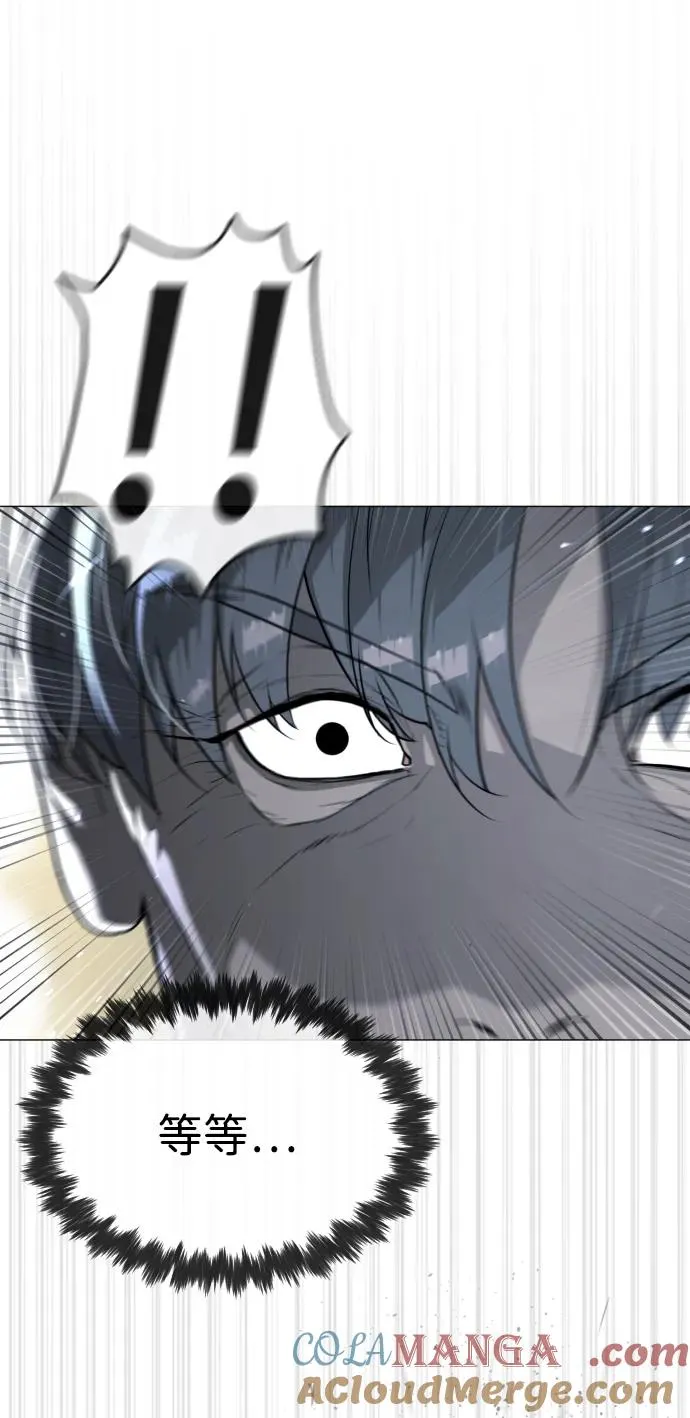 [第63话] 天境螺线 第45页