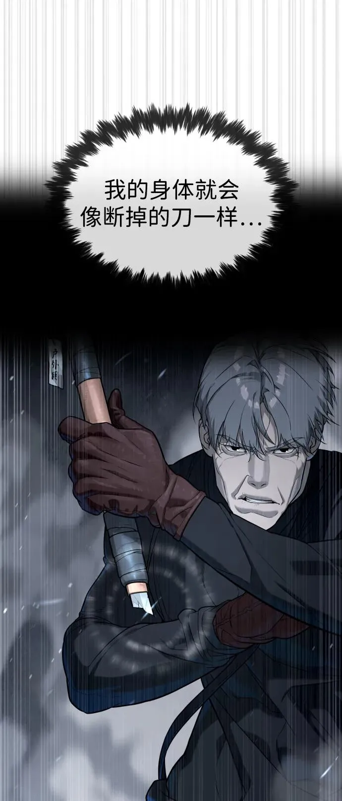 [第63话] 天境螺线 第50页