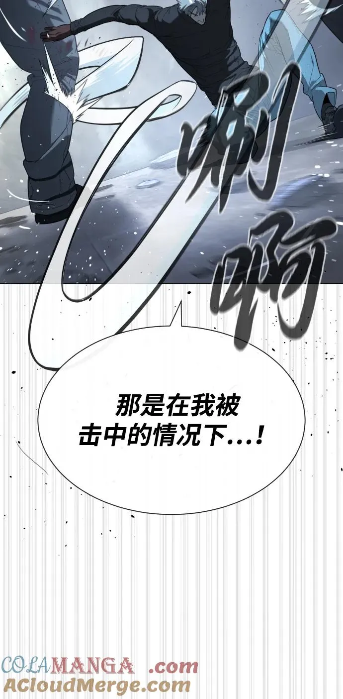 [第63话] 天境螺线 第53页