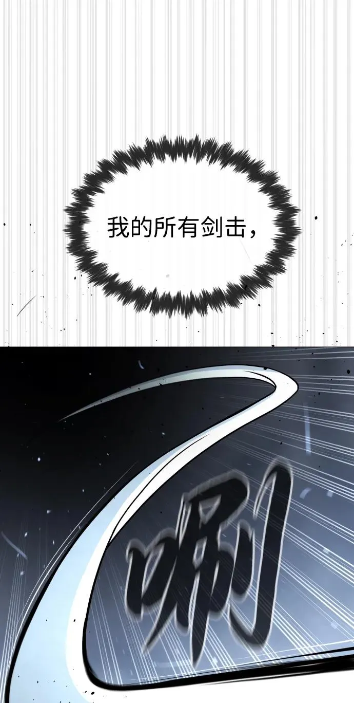 [第63话] 天境螺线 第55页