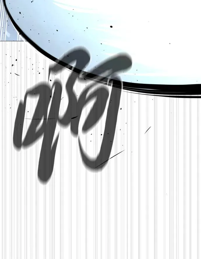 [第63话] 天境螺线 第56页