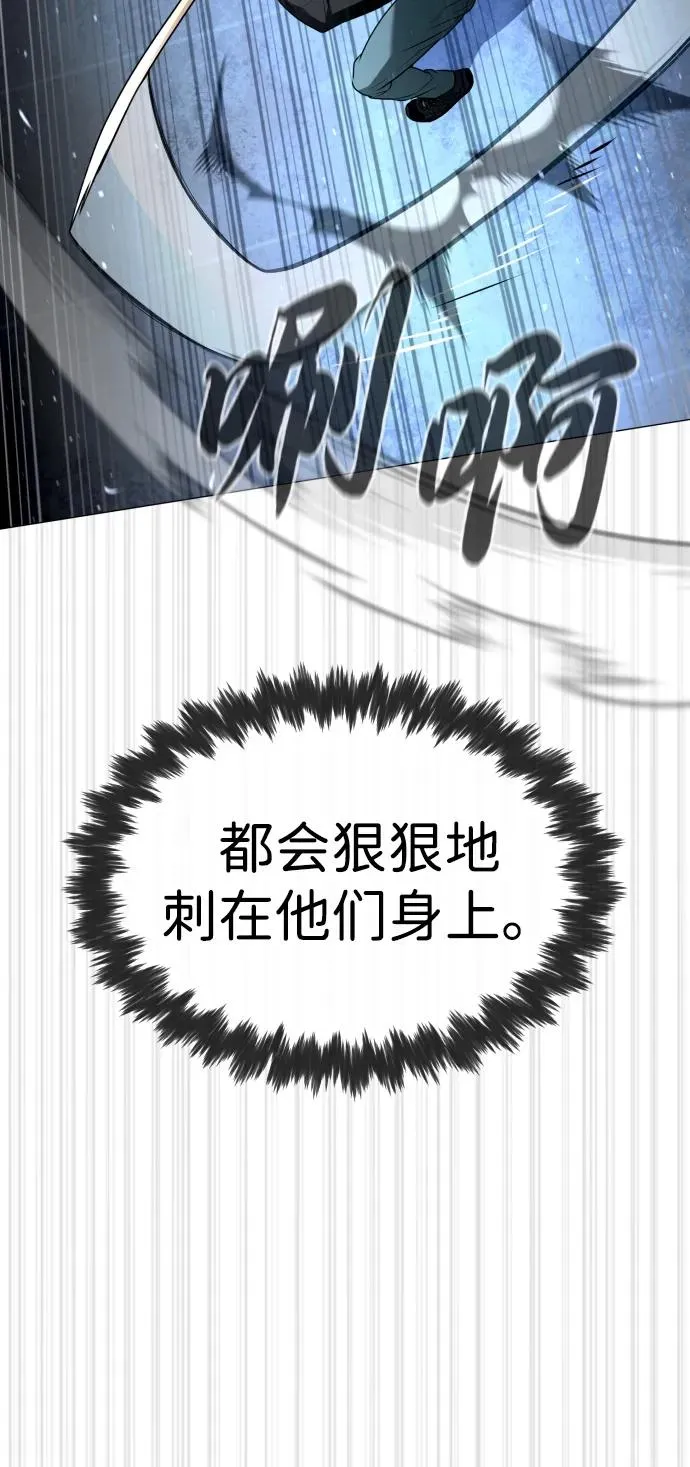 [第63话] 天境螺线 第58页