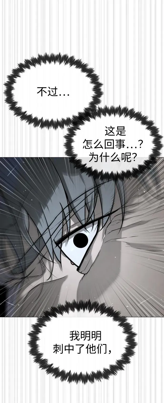 [第63话] 天境螺线 第59页