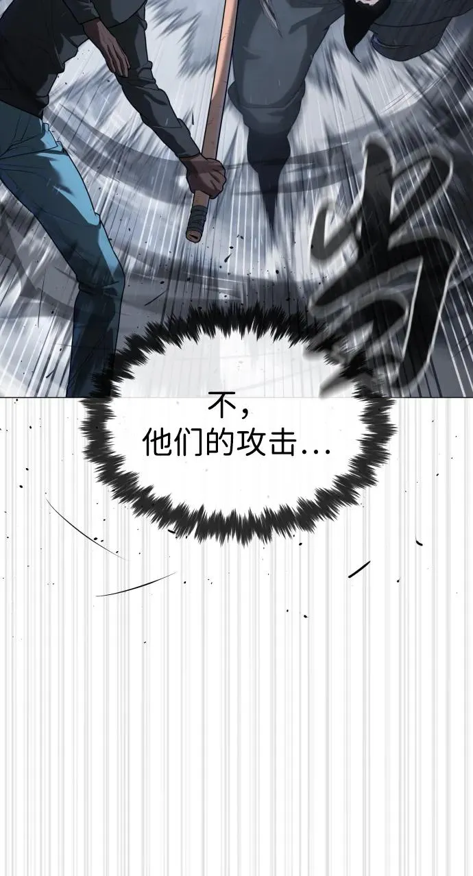 [第63话] 天境螺线 第62页