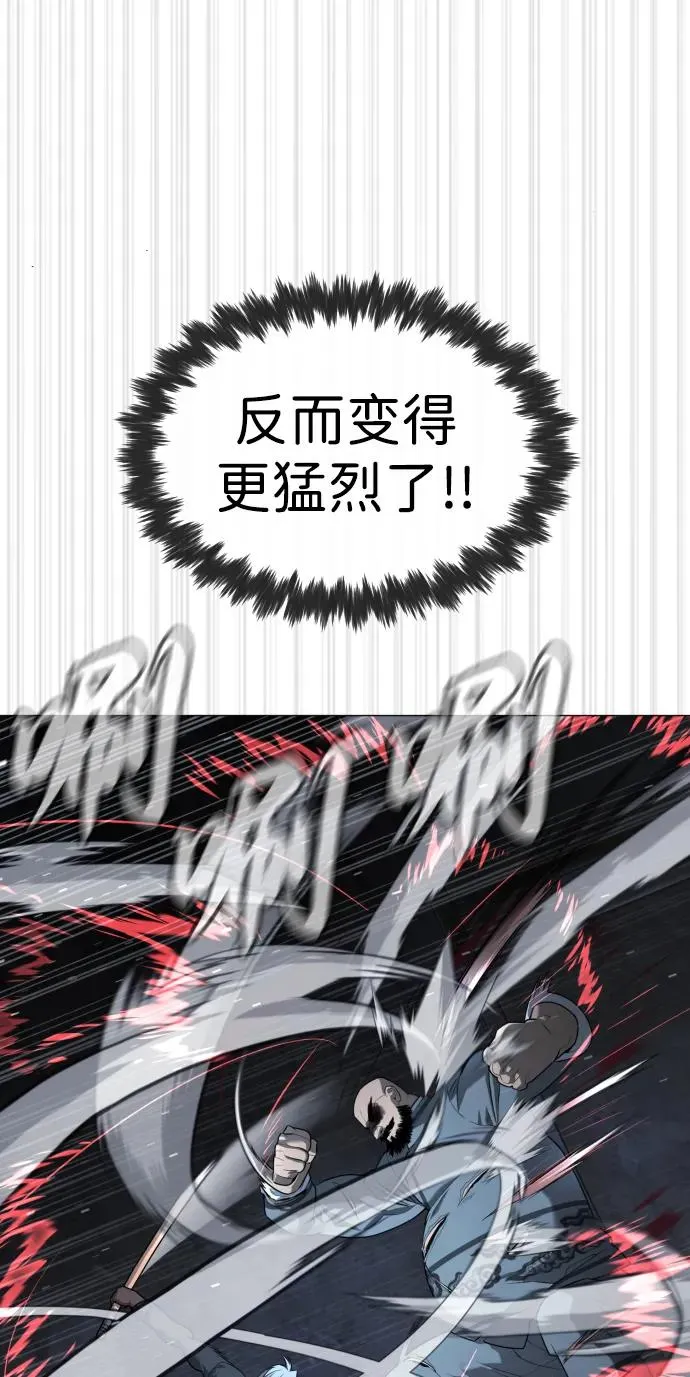 [第63话] 天境螺线 第63页
