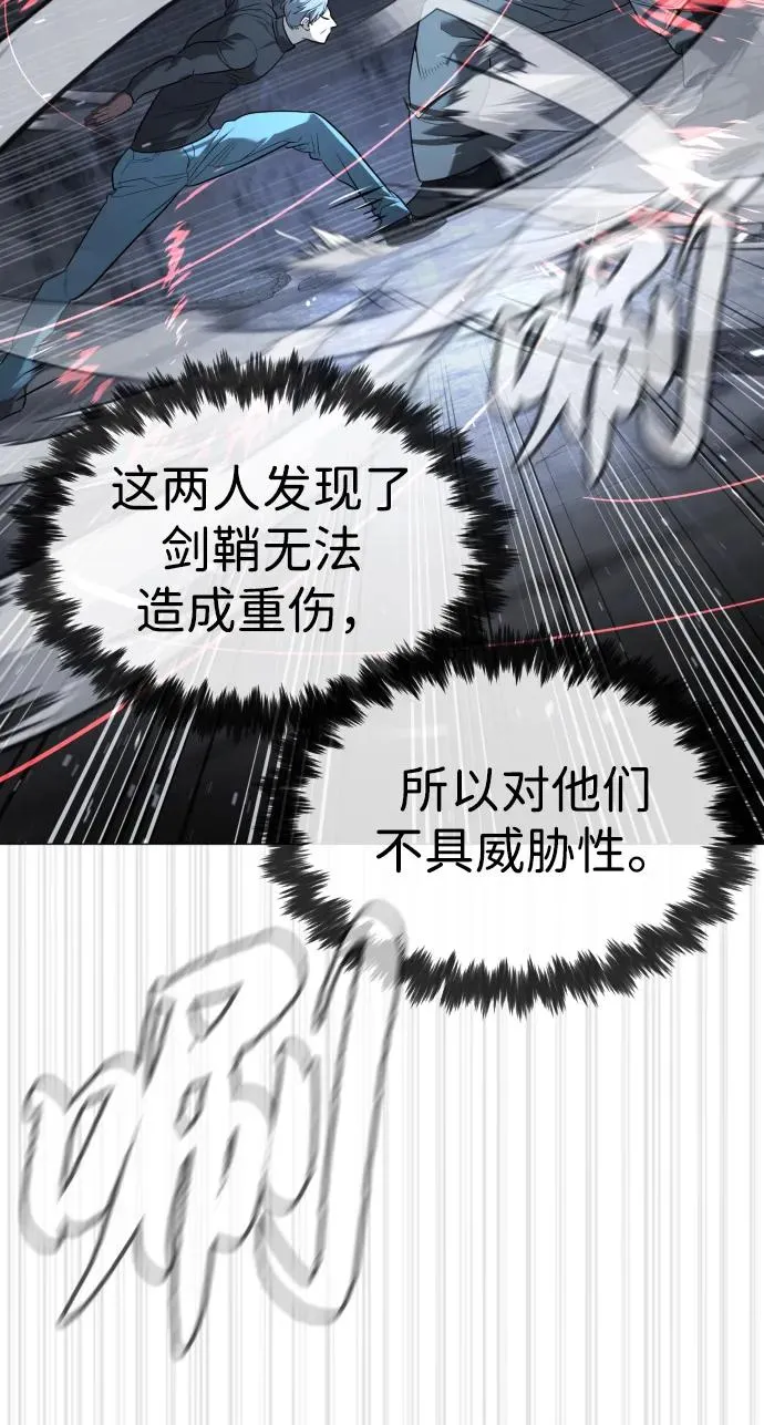 [第63话] 天境螺线 第64页