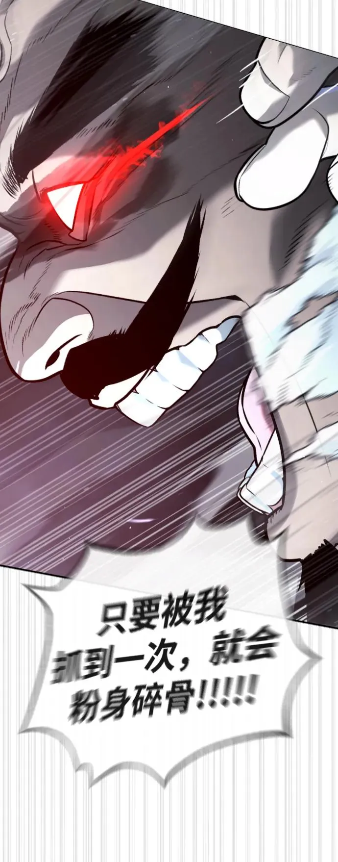 [第63话] 天境螺线 第67页