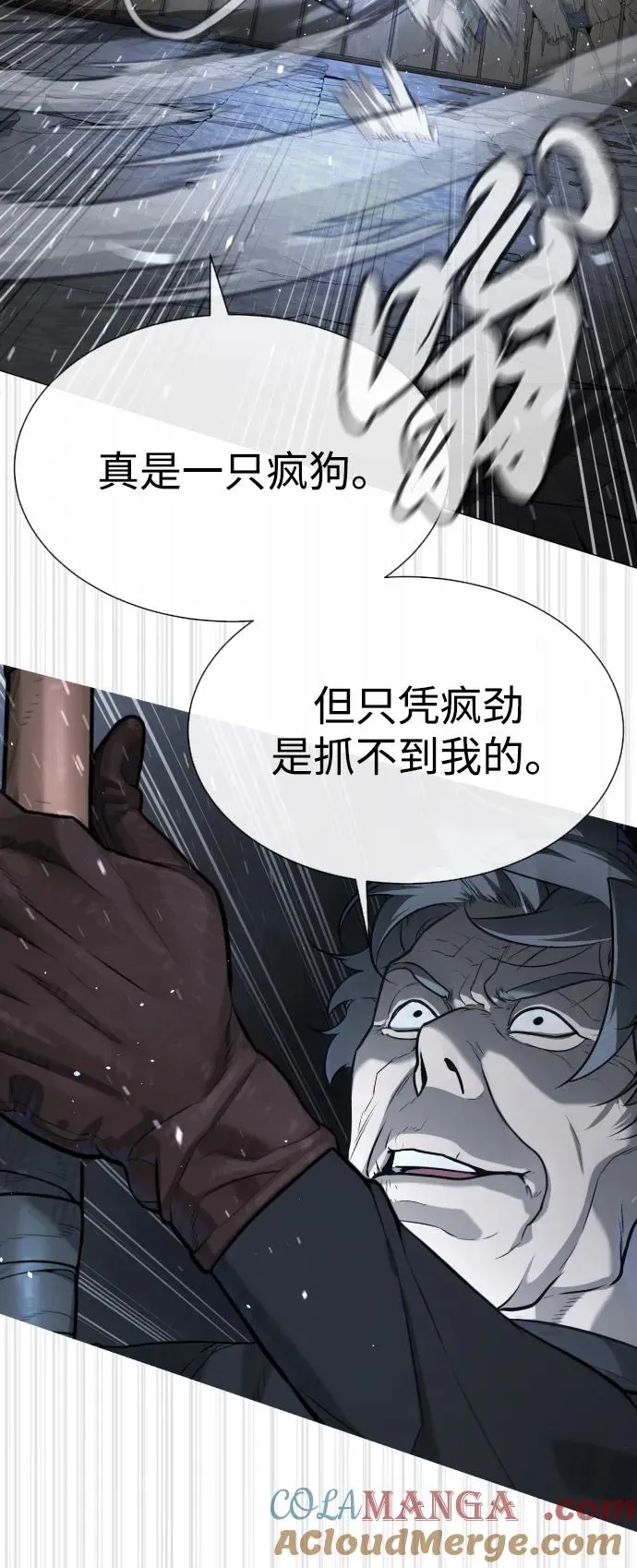 [第63话] 天境螺线 第69页