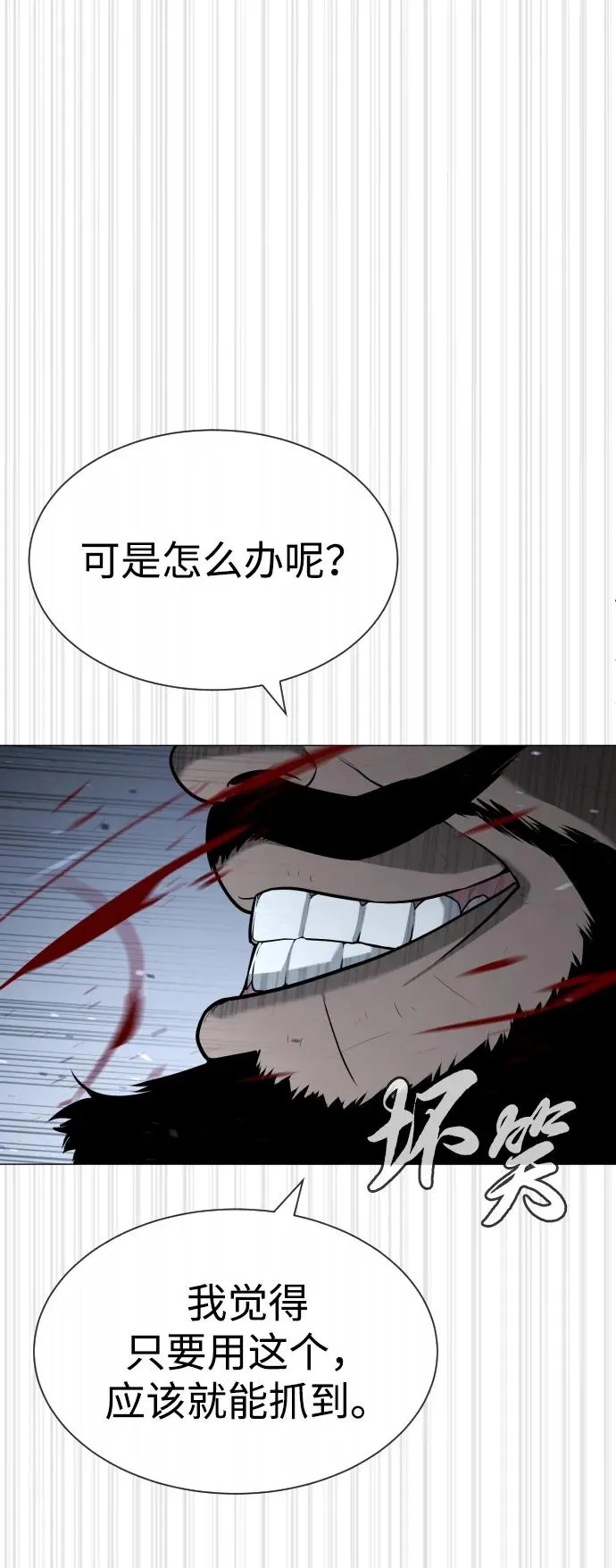 [第63话] 天境螺线 第70页