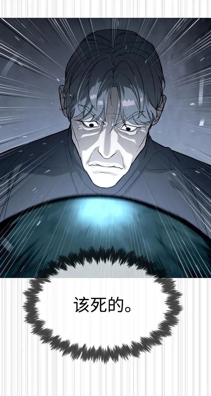 [第63话] 天境螺线 第75页