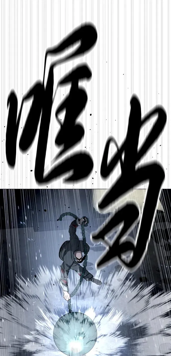 [第63话] 天境螺线 第76页