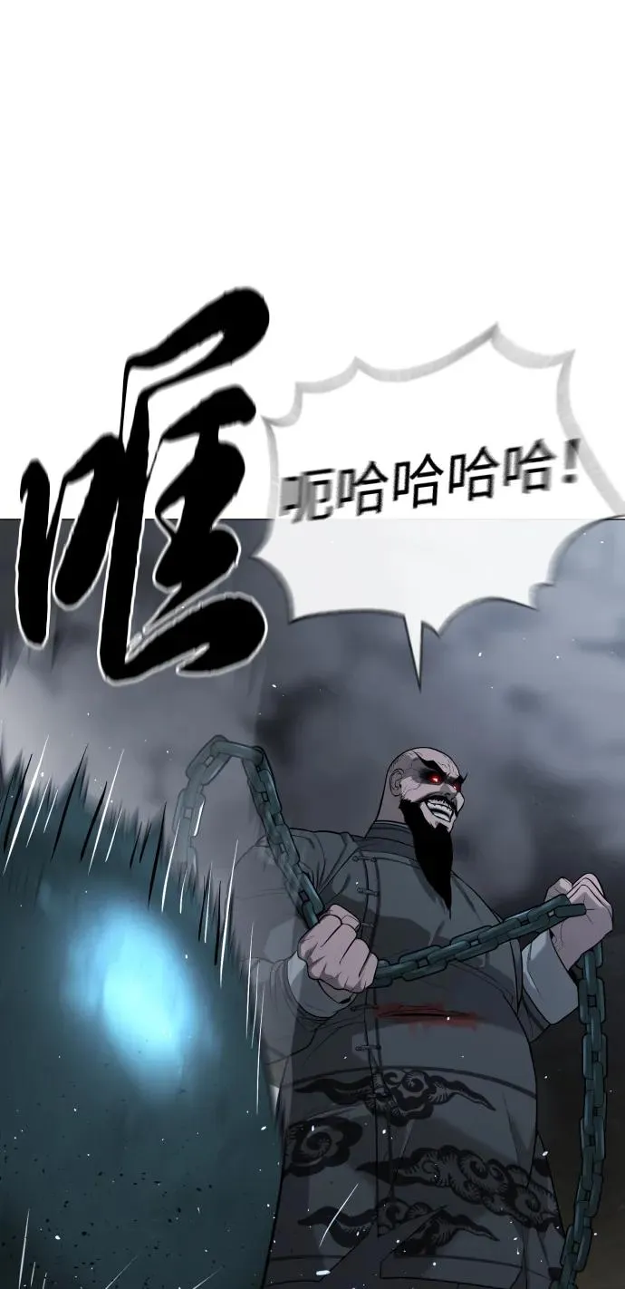 [第63话] 天境螺线 第80页