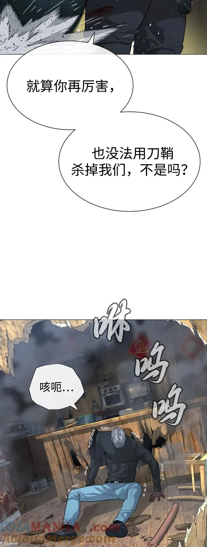 [第63话] 天境螺线 第81页