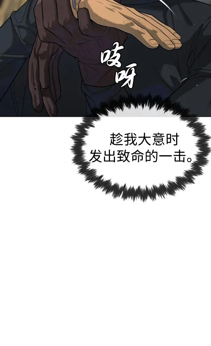 [第63话] 天境螺线 第83页