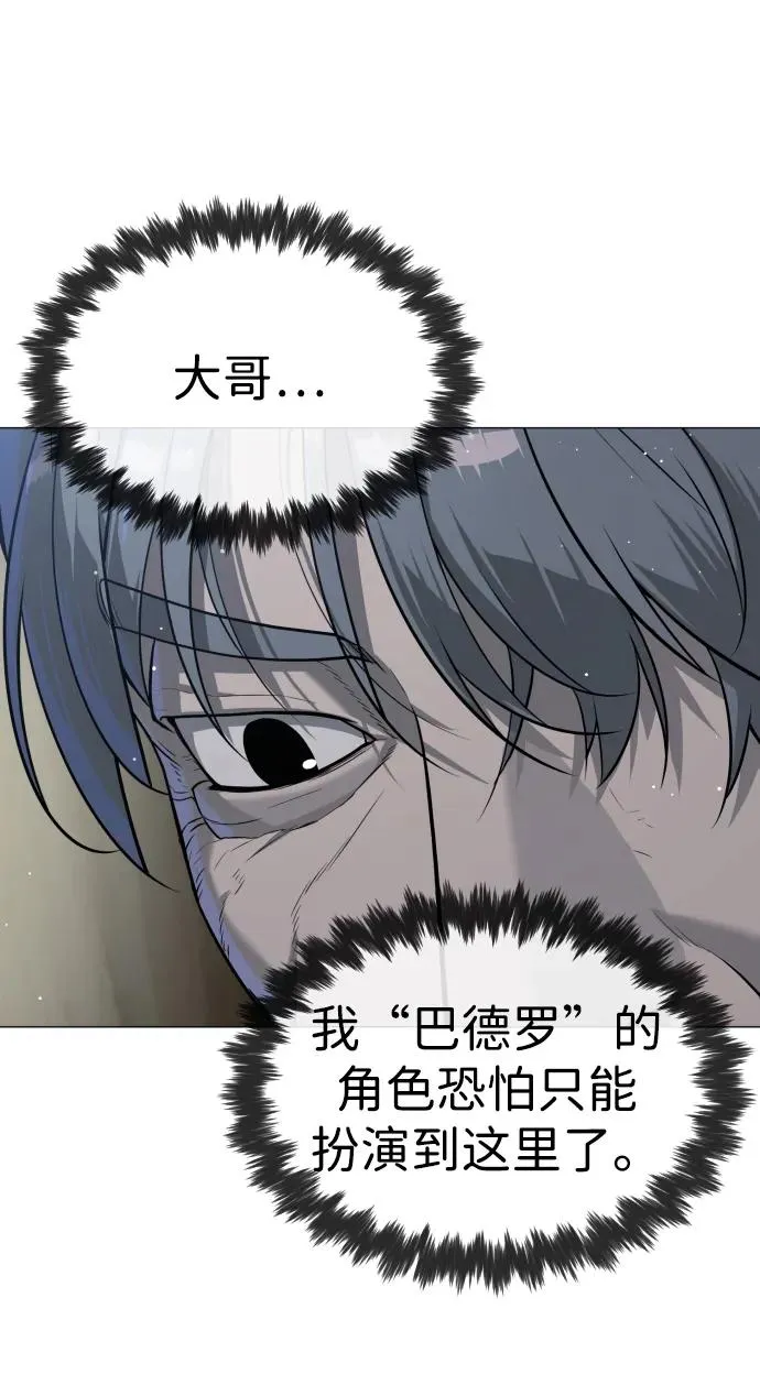 [第63话] 天境螺线 第84页