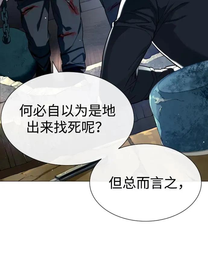 [第63话] 天境螺线 第87页