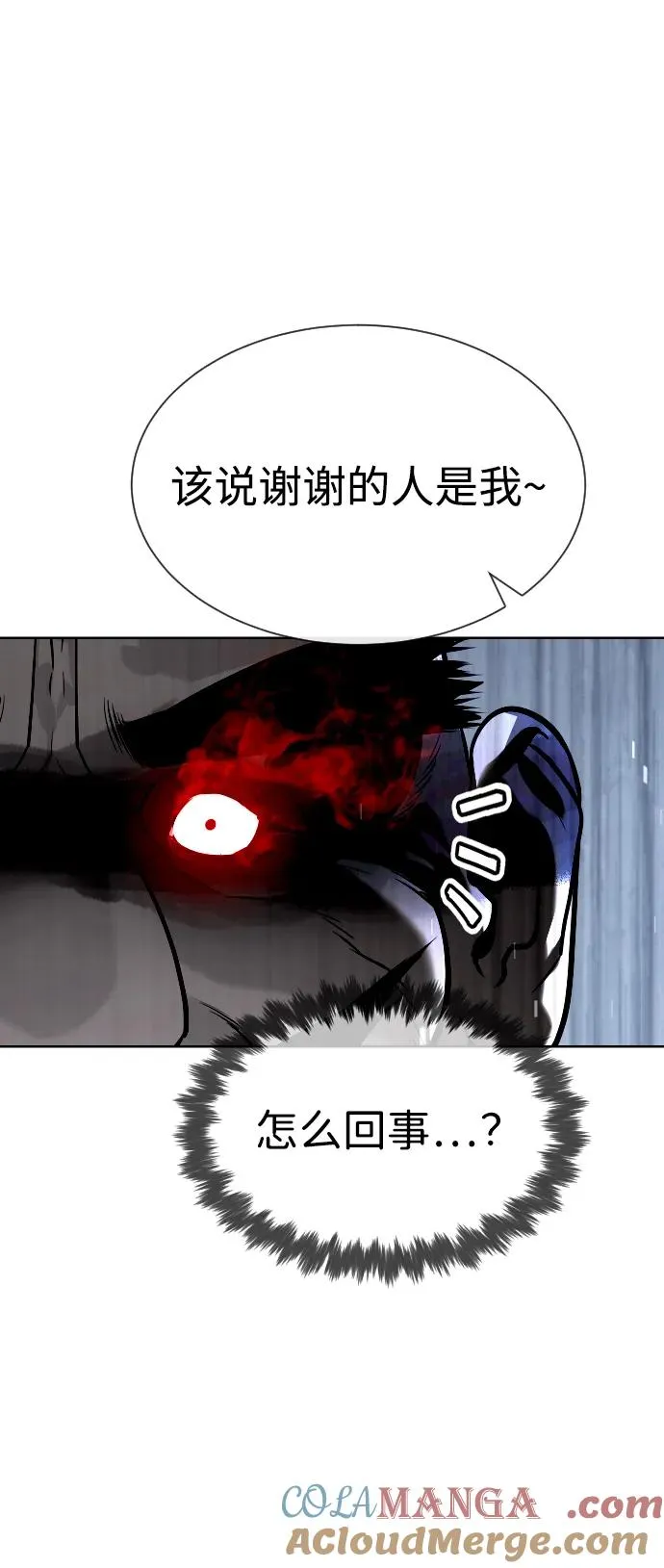 [第63话] 天境螺线 第89页