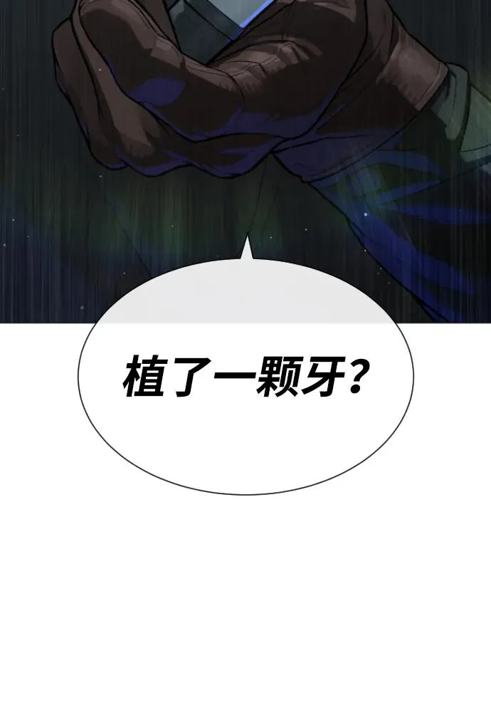 [第63话] 天境螺线 第92页