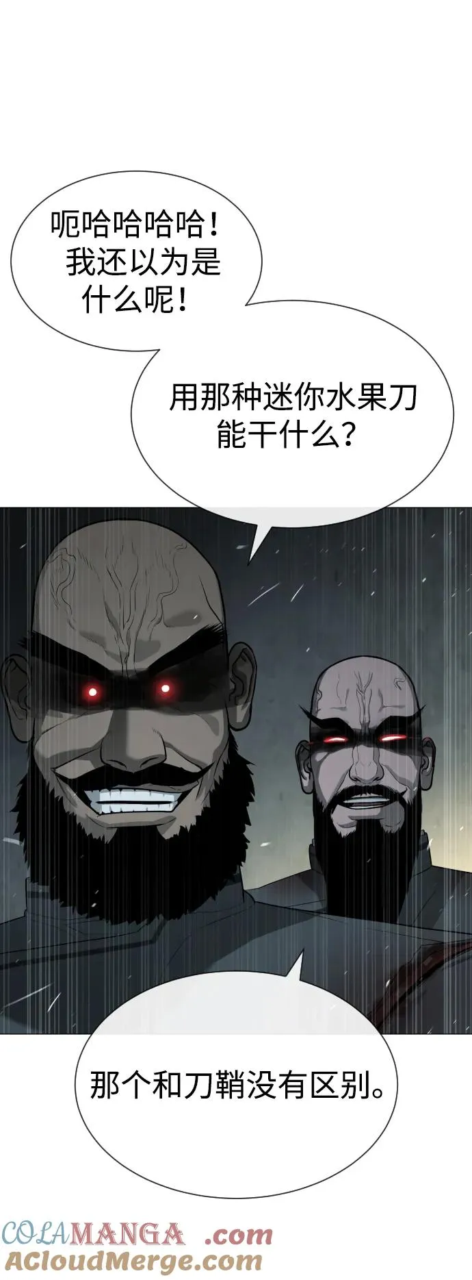 [第63话] 天境螺线 第93页