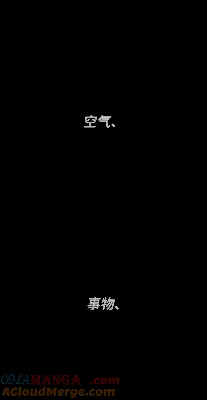 [第63话] 天境螺线 第97页