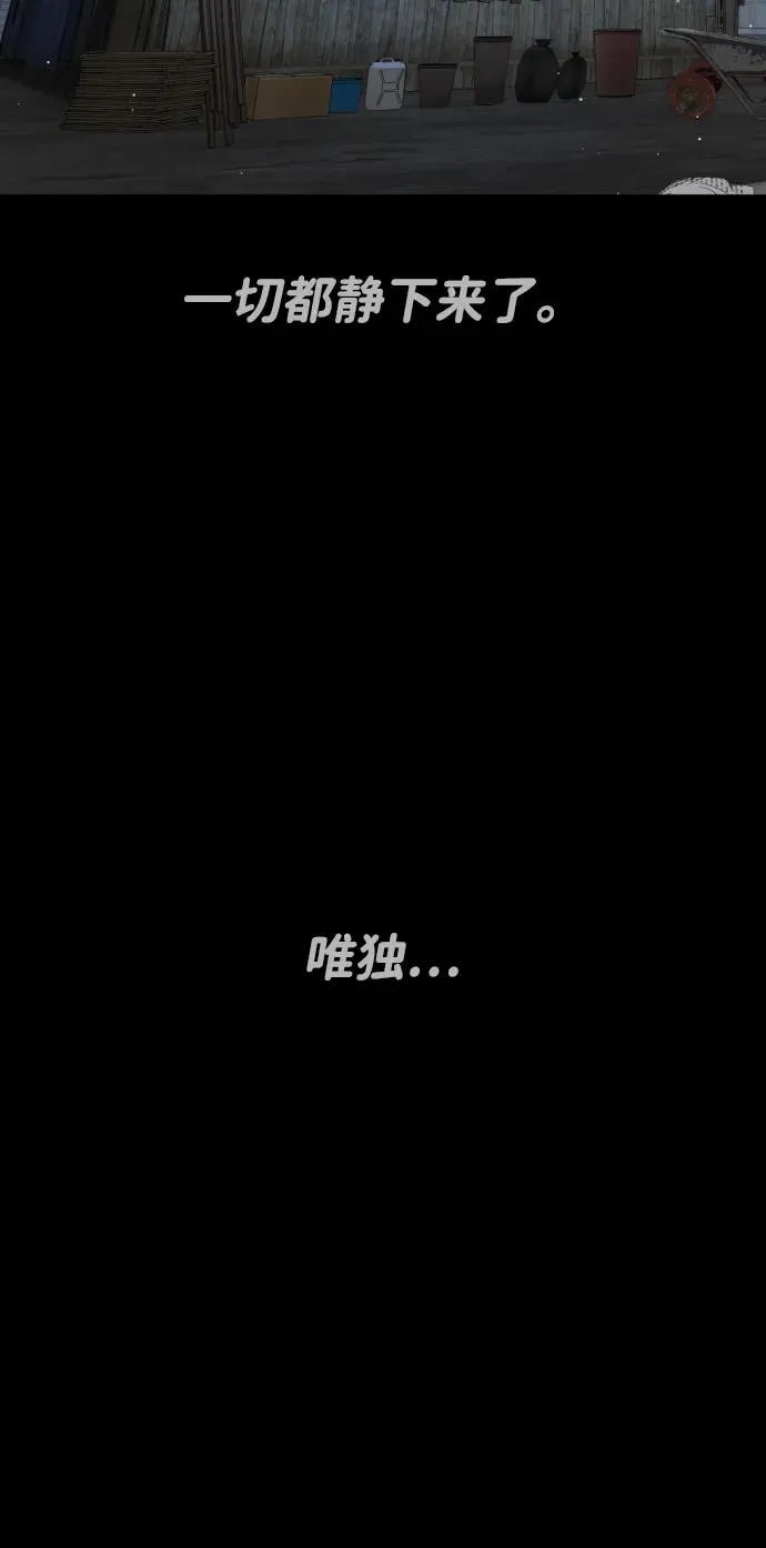 [第63话] 天境螺线 第99页