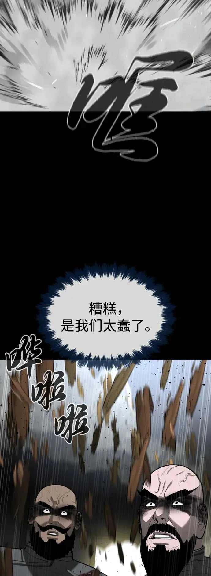 [第63话] 天境螺线 第103页