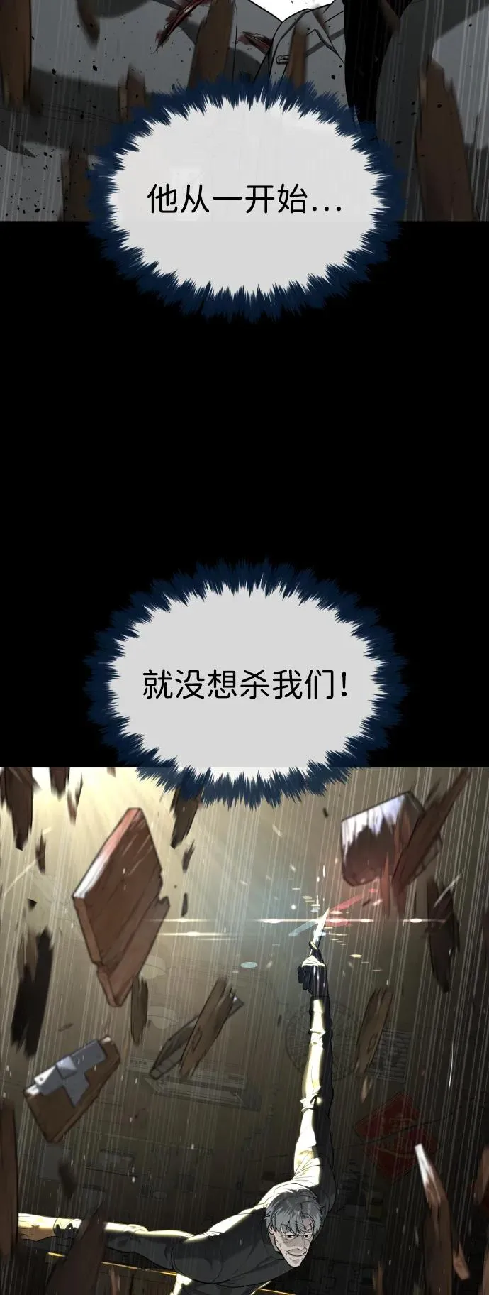 [第63话] 天境螺线 第104页