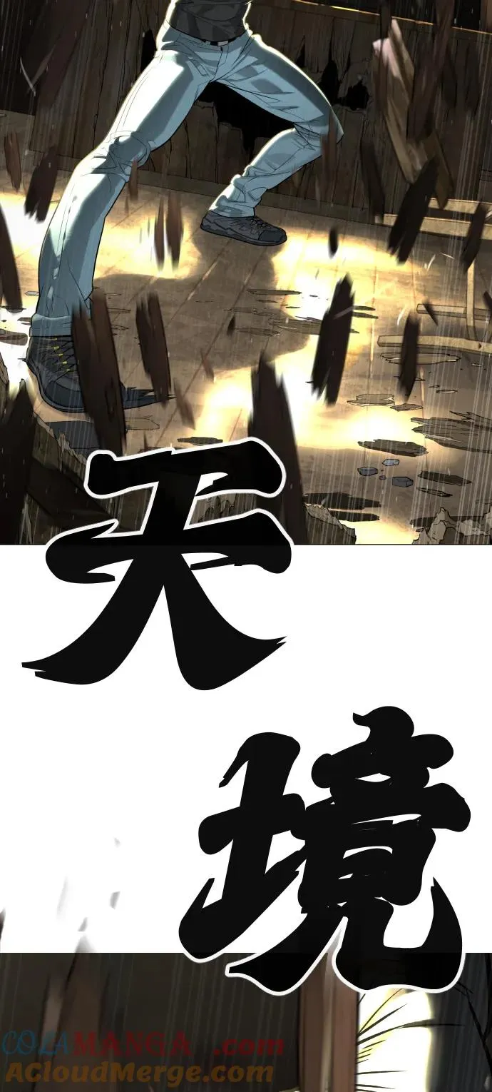 [第63话] 天境螺线 第105页