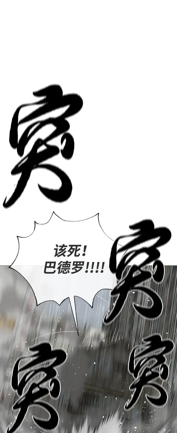 [第63话] 天境螺线 第107页