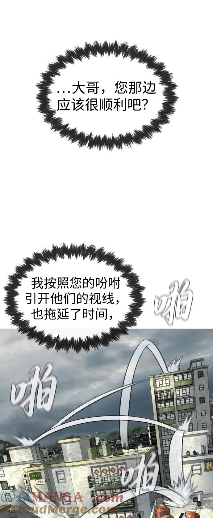 [第63话] 天境螺线 第109页