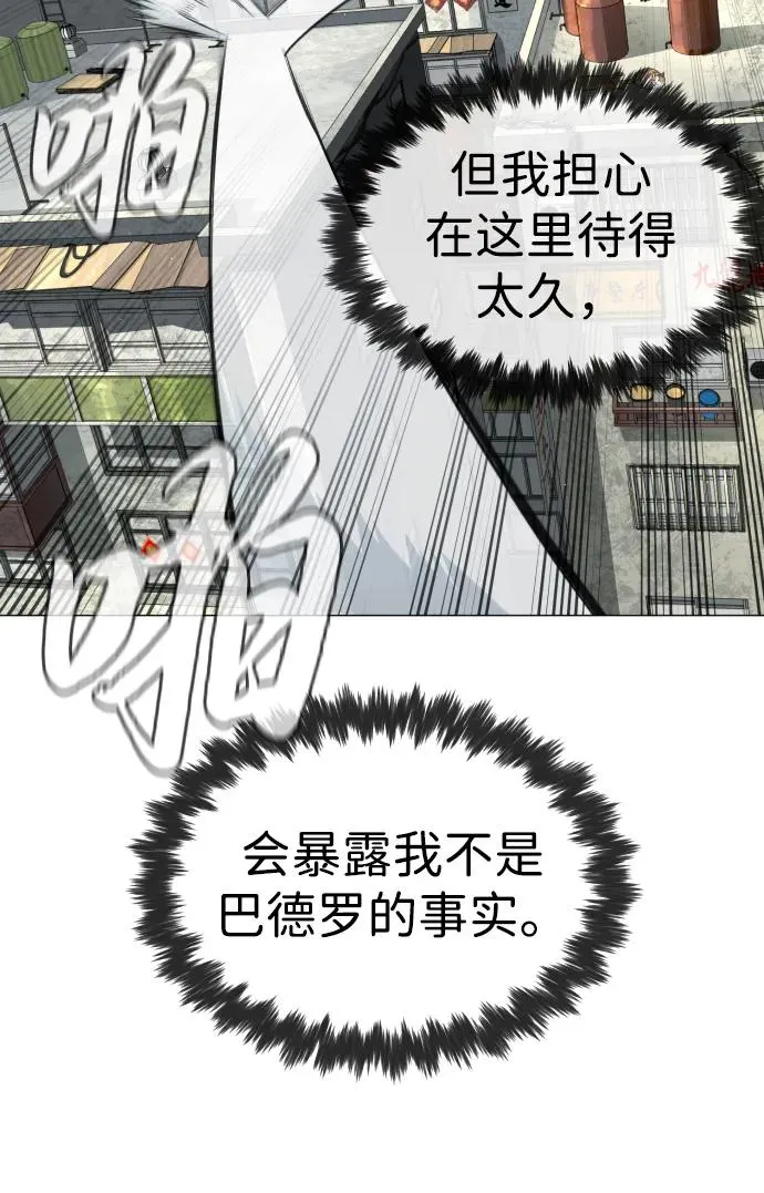 [第63话] 天境螺线 第110页