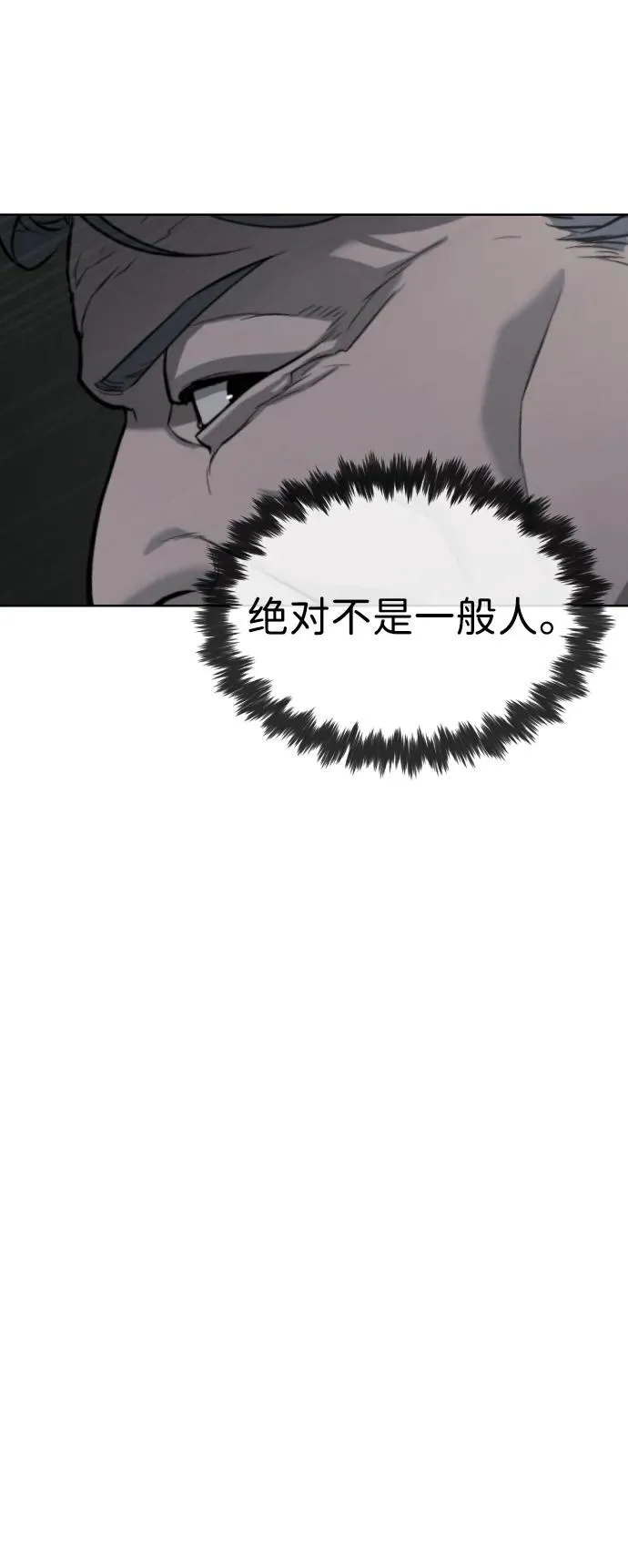 [第63话] 天境螺线 第112页