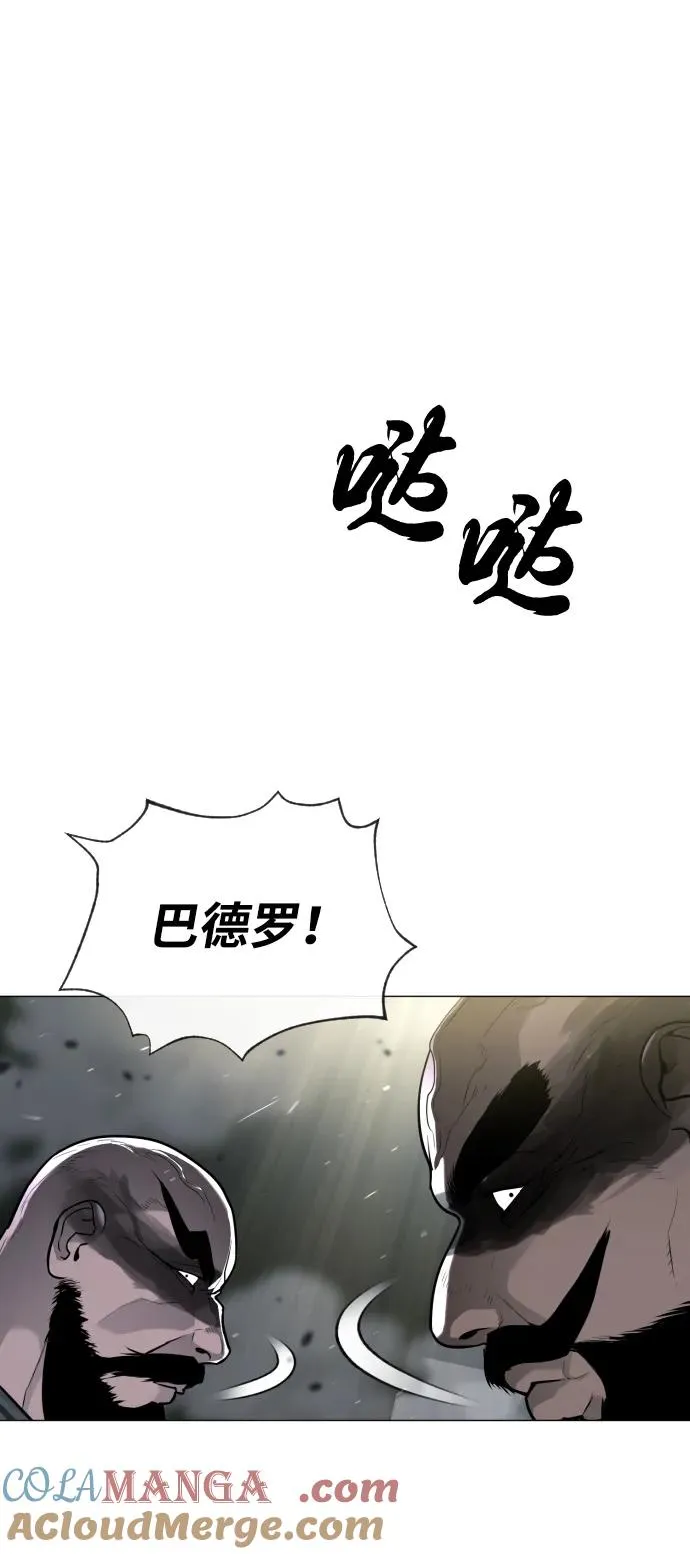 [第63话] 天境螺线 第113页