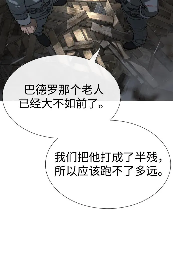 [第63话] 天境螺线 第115页