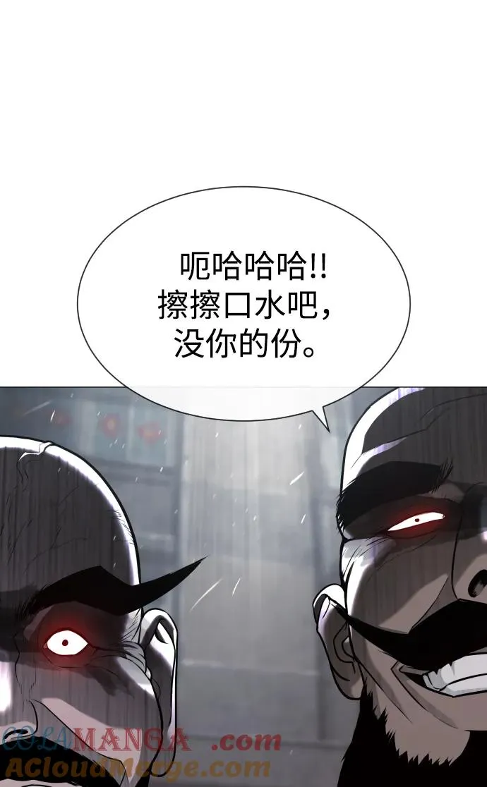 [第63话] 天境螺线 第117页