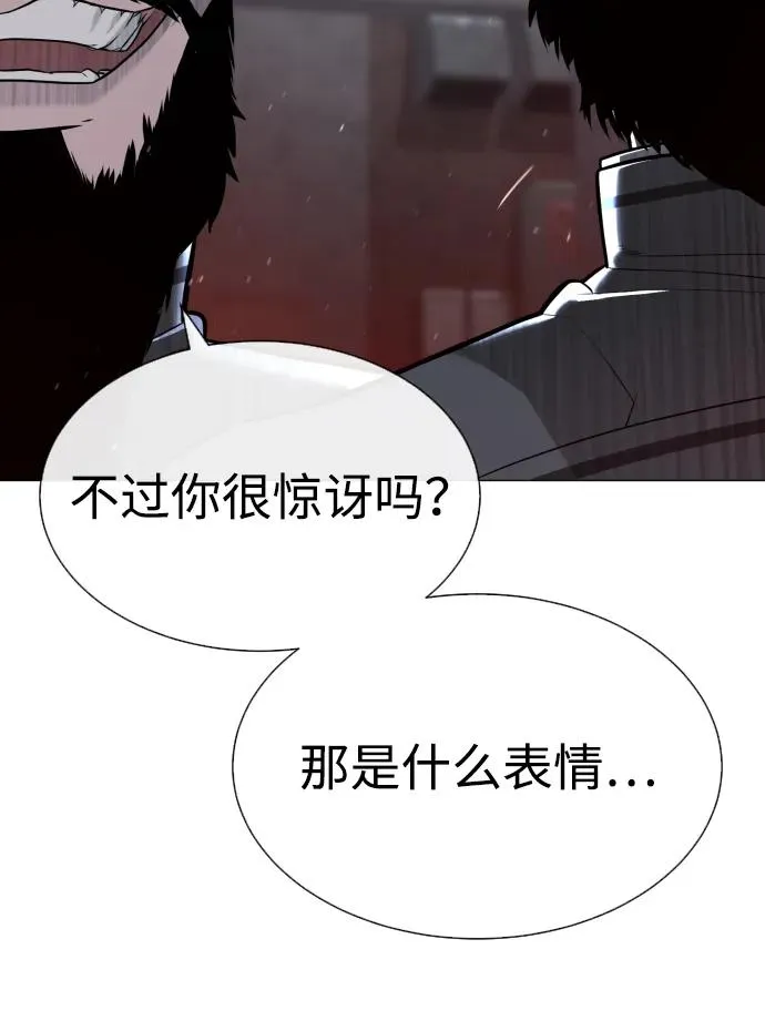 [第63话] 天境螺线 第118页