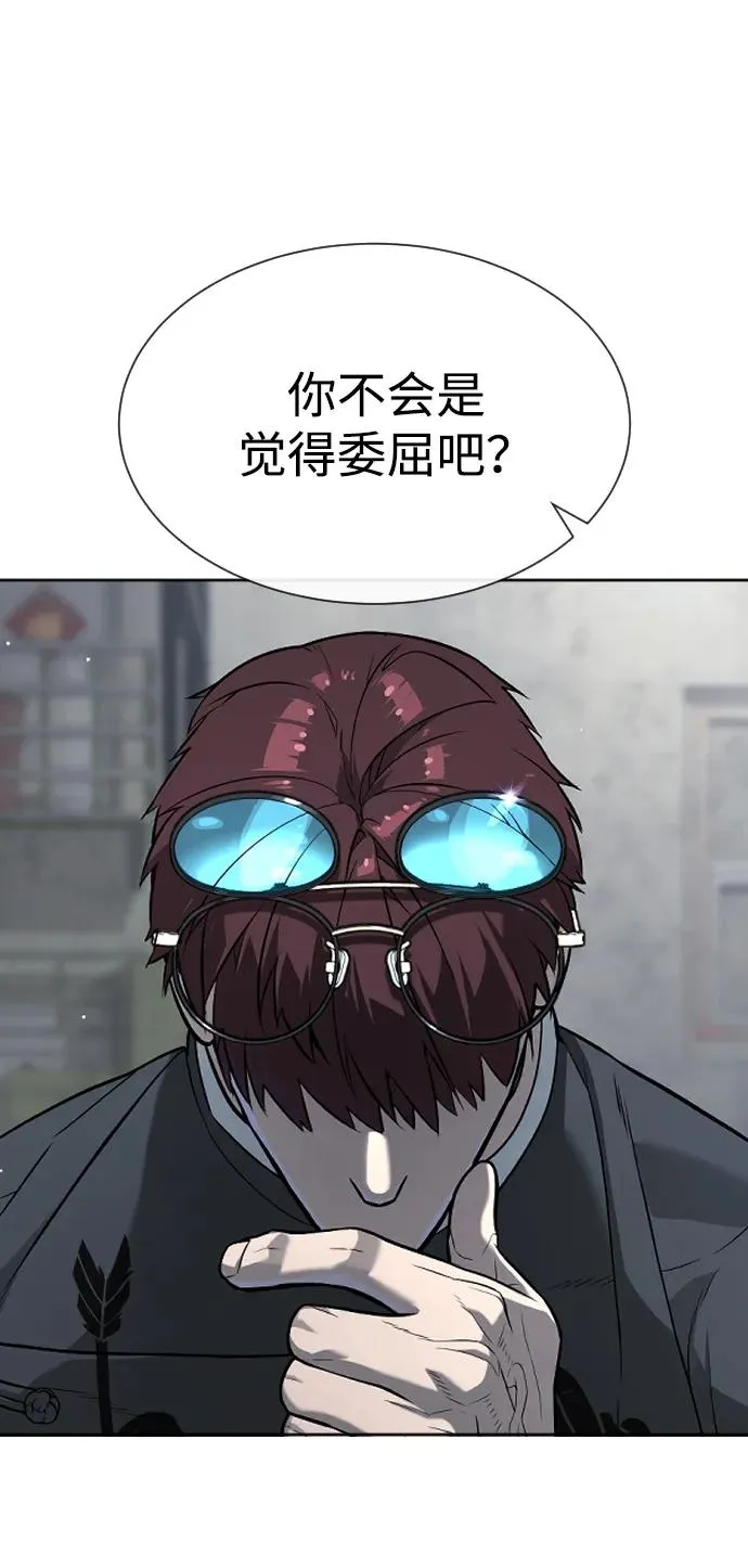 [第63话] 天境螺线 第119页