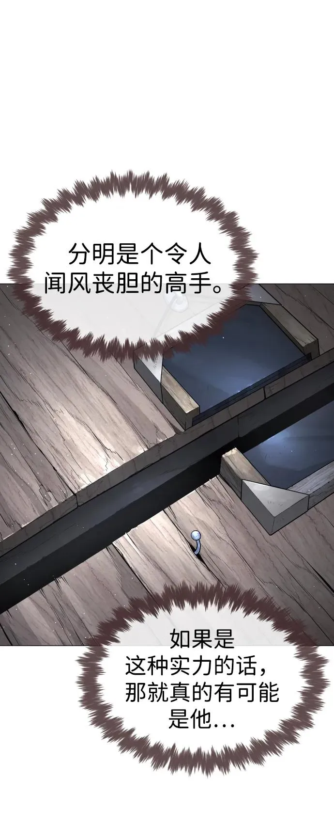 [第63话] 天境螺线 第124页