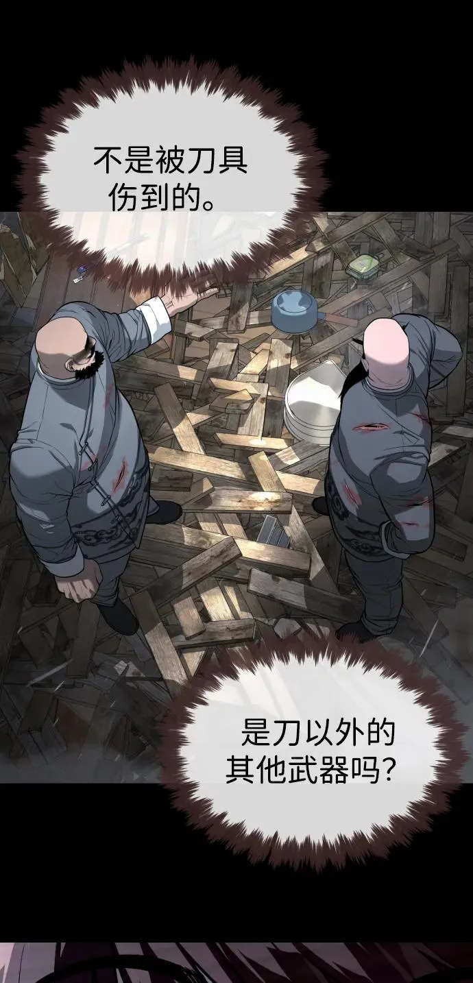 [第63话] 天境螺线 第127页