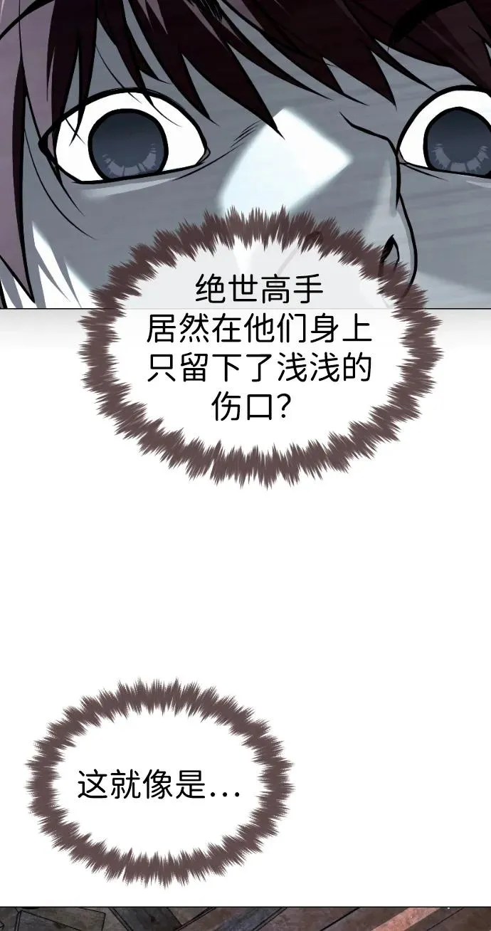 [第63话] 天境螺线 第128页
