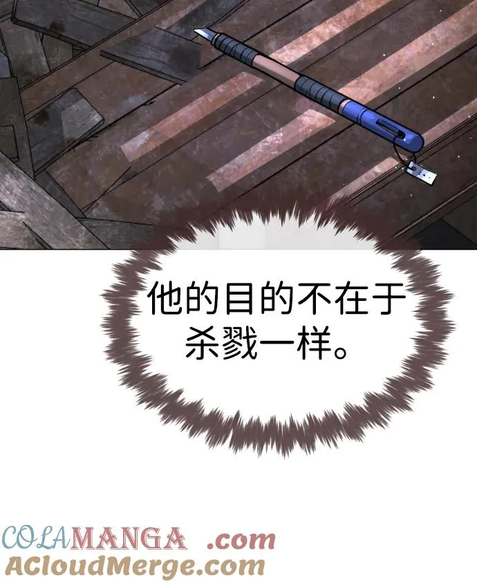 [第63话] 天境螺线 第129页