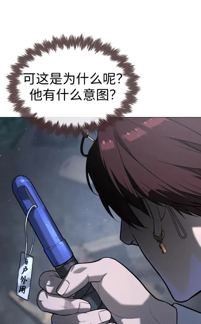 [第63话] 天境螺线 第130页