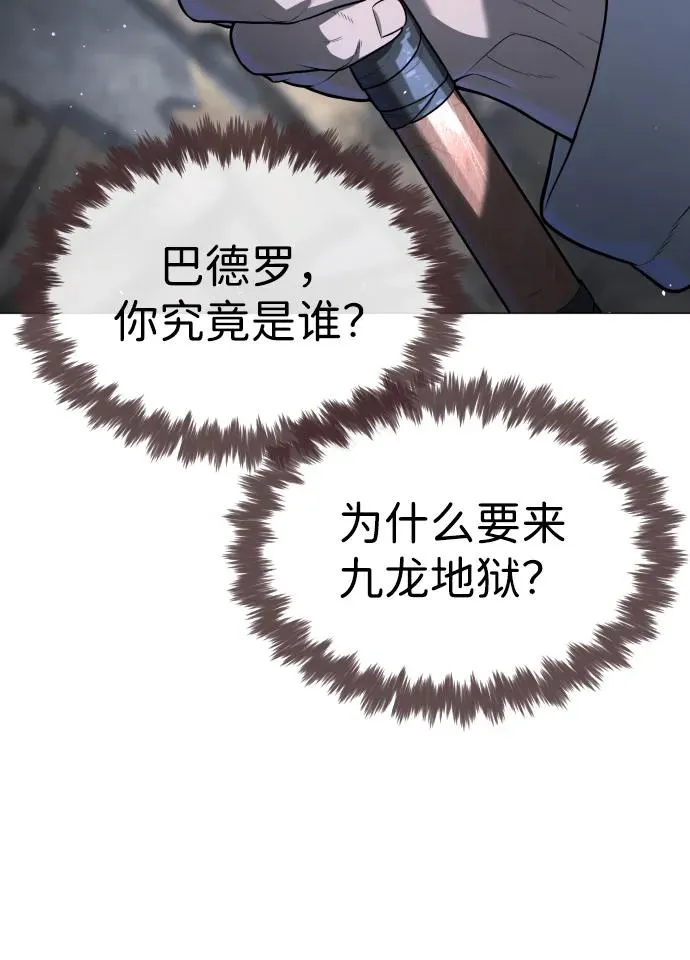 [第63话] 天境螺线 第131页