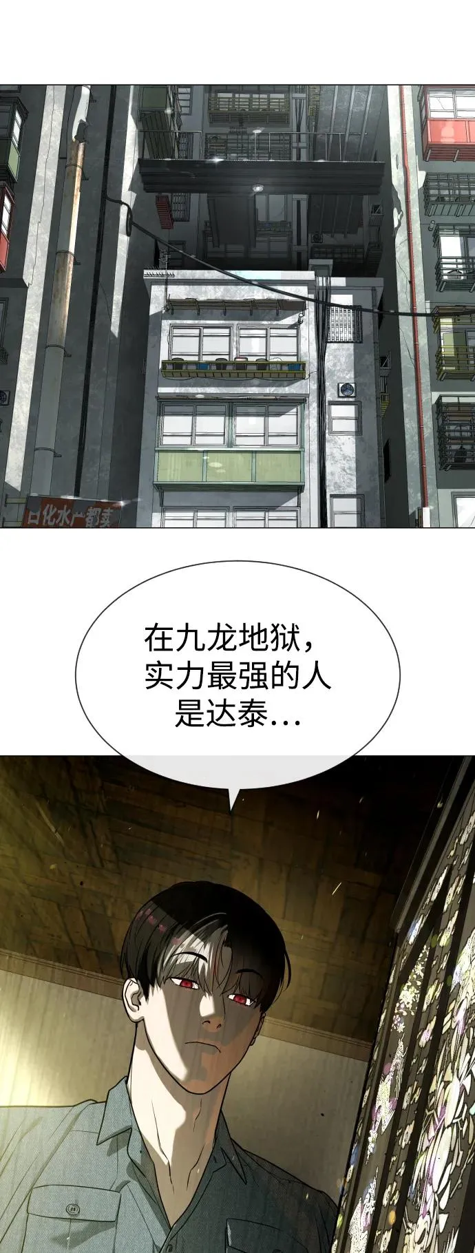 [第63话] 天境螺线 第134页