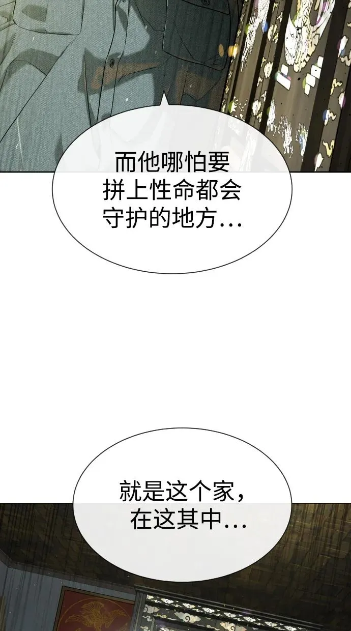 [第63话] 天境螺线 第135页