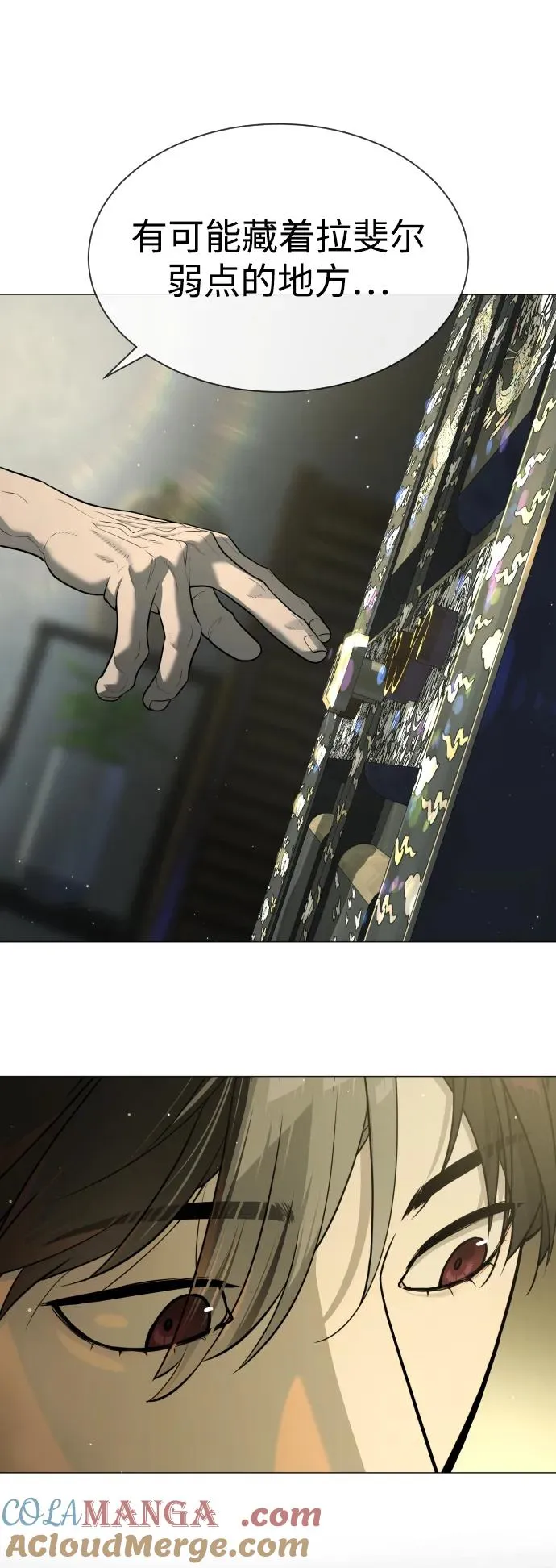 [第63话] 天境螺线 第137页
