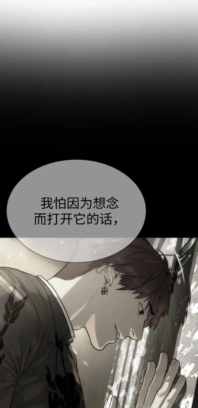 [第63话] 天境螺线 第138页
