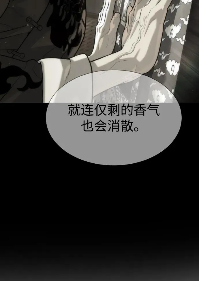 [第63话] 天境螺线 第139页
